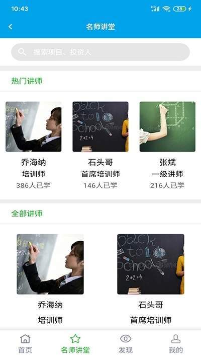创业王者