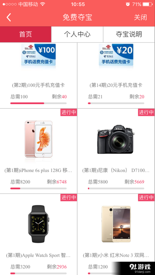 天天赚5