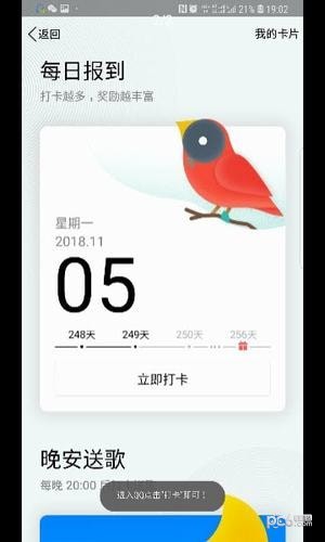 qq加速助手4
