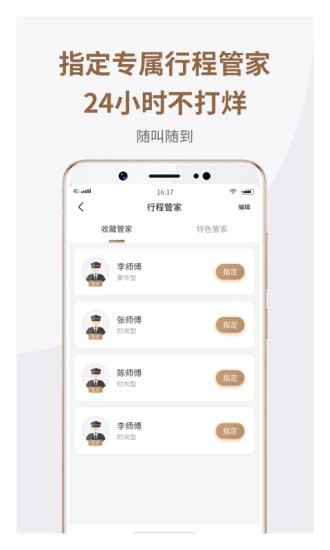 神马出行3