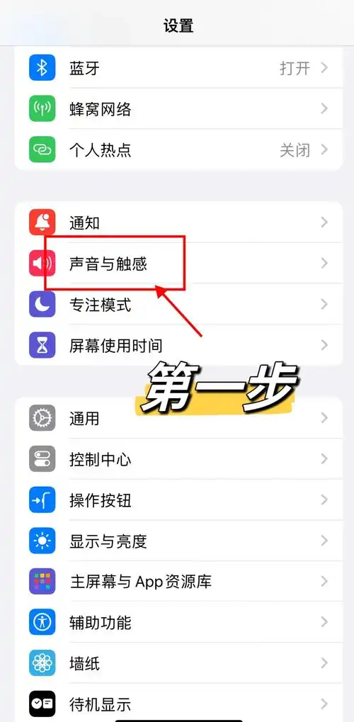 iPhone 15提醒功能怎么用