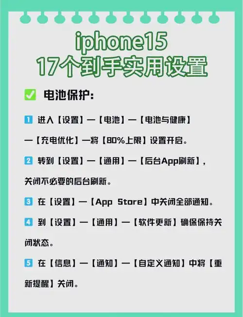 iPhone 15提醒功能怎么用