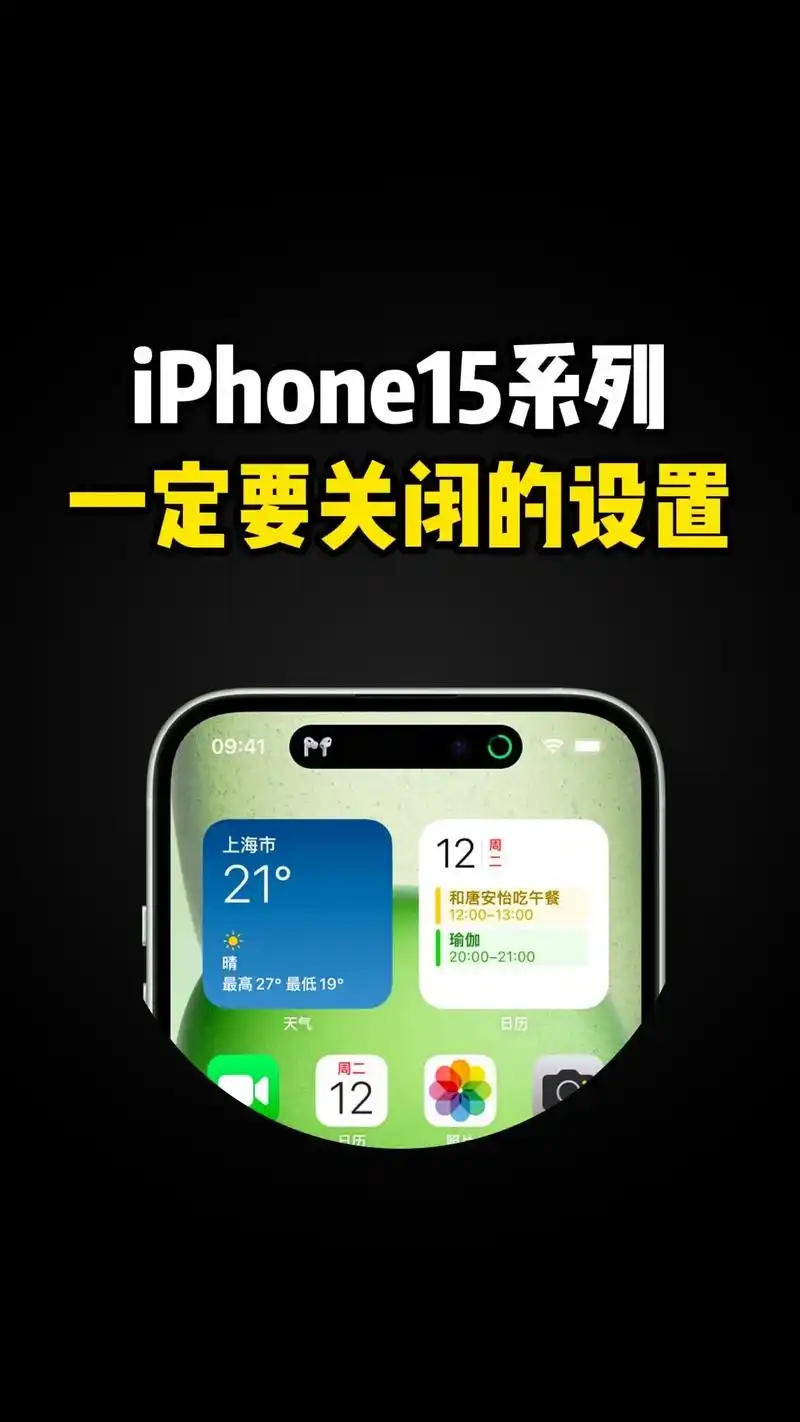 iPhone 15提醒功能怎么用