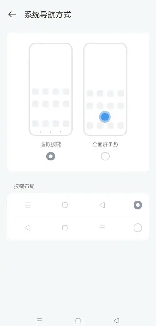 OPPOA3活力版如何设置下面三个按键