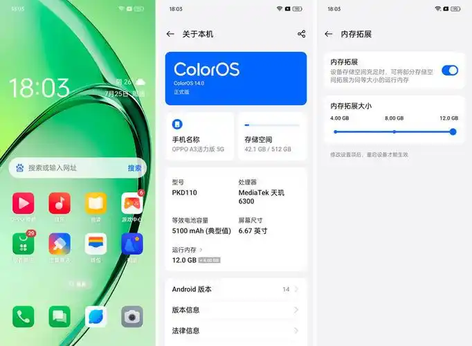 OPPOA3活力版如何设置下面三个按键