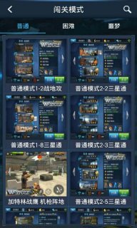 全民突击助手2