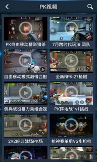 全民突击助手4