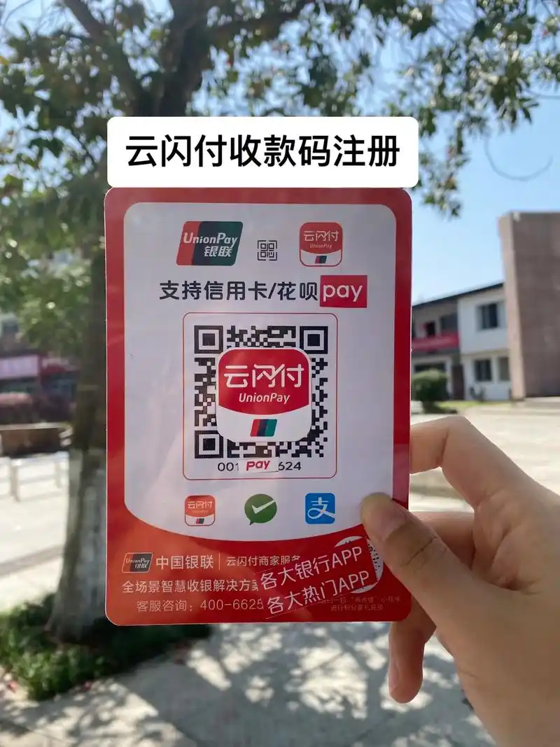云闪付如何开启指纹支付