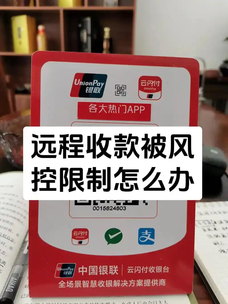 如何申请云闪付门店收款码