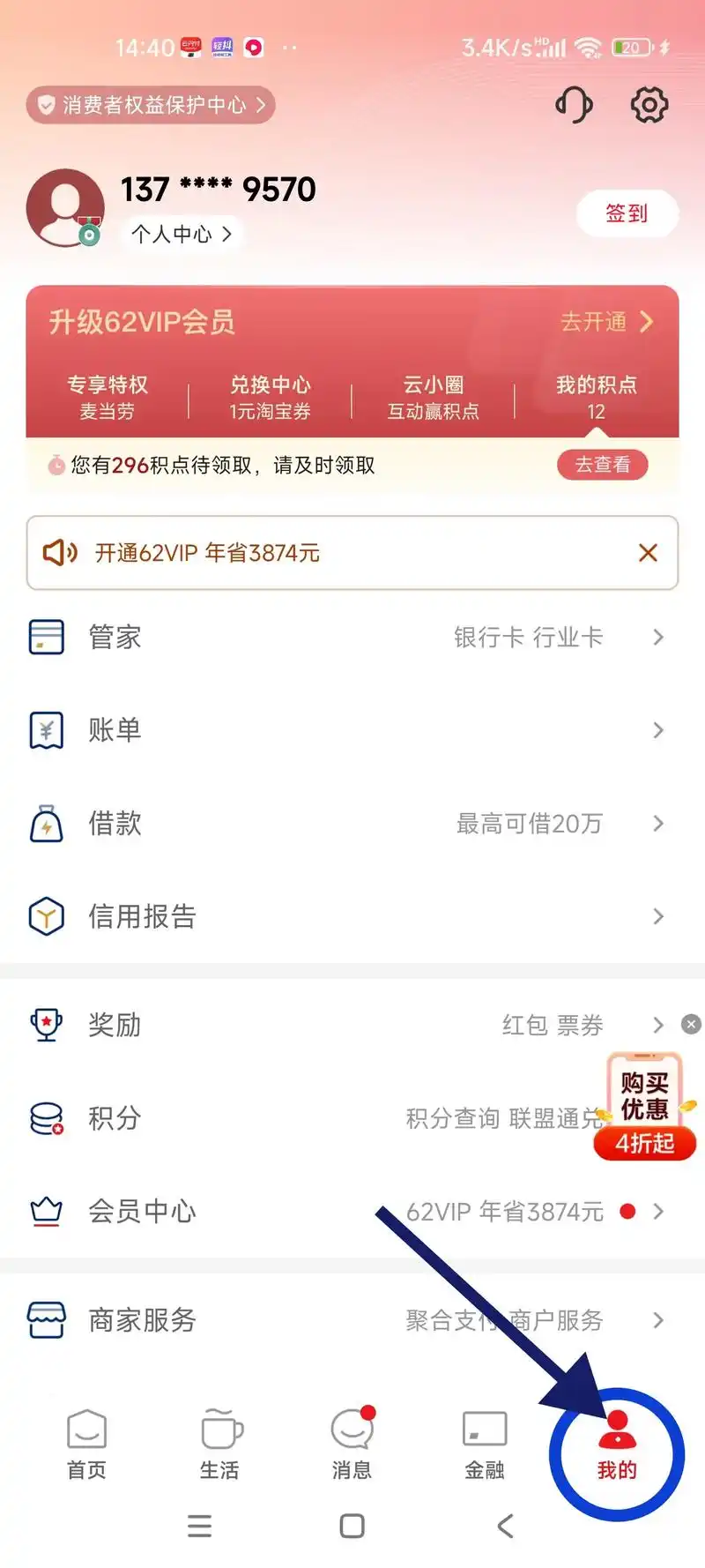 如何申请云闪付门店收款码