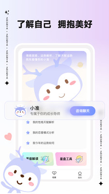 准呀塔罗3