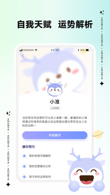 准呀塔罗4