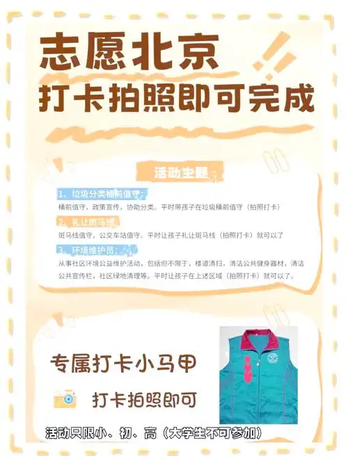 到梦空间如何查看参加活动时长