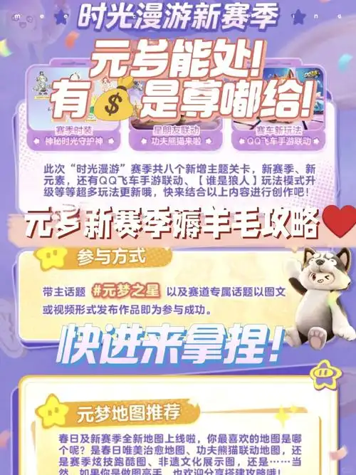 到梦空间如何查看参加活动时长