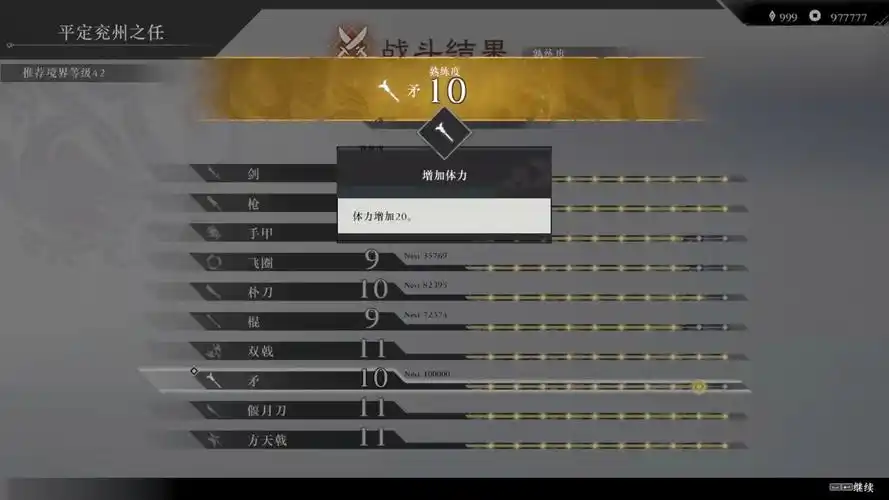 真三国无双起源武器爱好者奖杯怎么获得