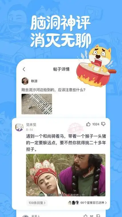 皮皮搞笑如何发帖子