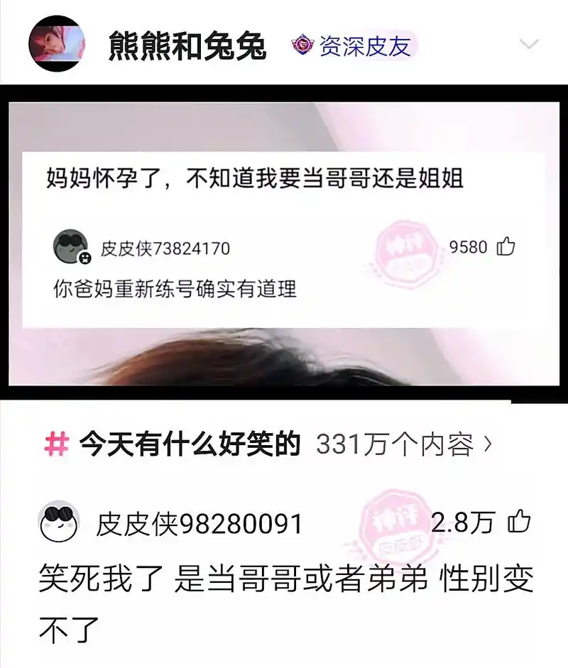 皮皮搞笑如何发帖子