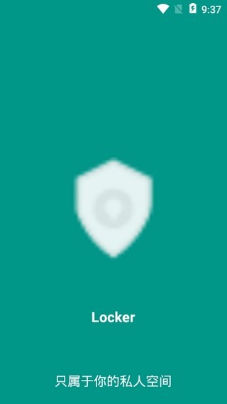 Locker隐私加密