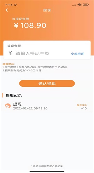 rtb广告流量助手2