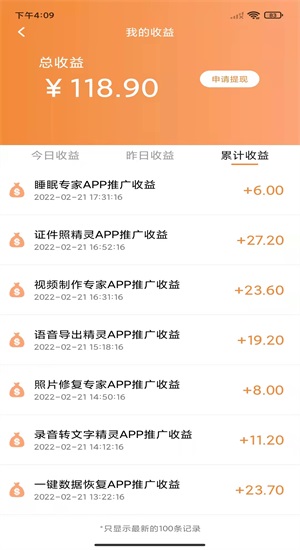 rtb广告流量助手3