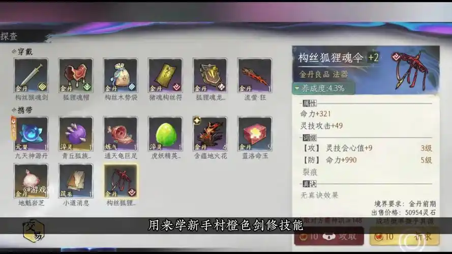 鬼谷八荒仙石获取方法