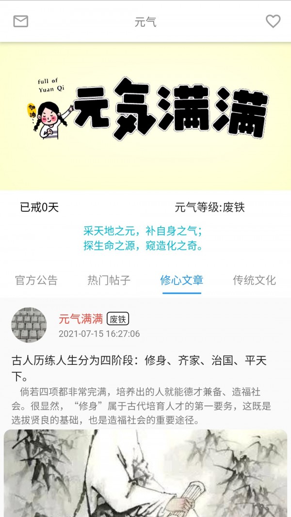 元气3