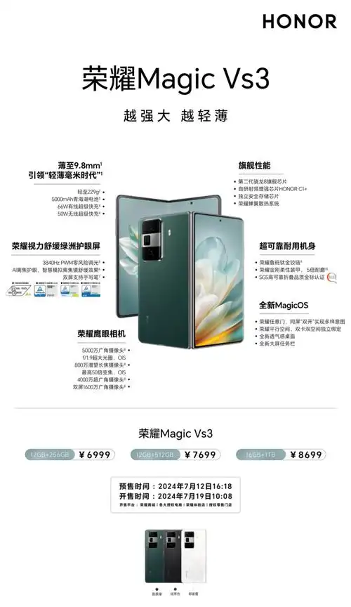 荣耀MagicVs3分屏方法讲解