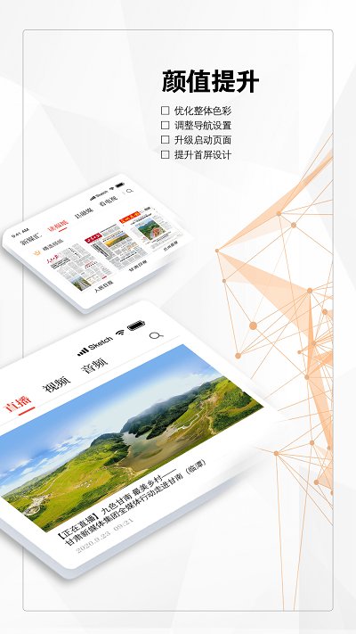 健康新甘肃2
