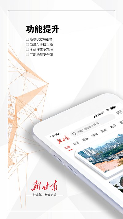 健康新甘肃4