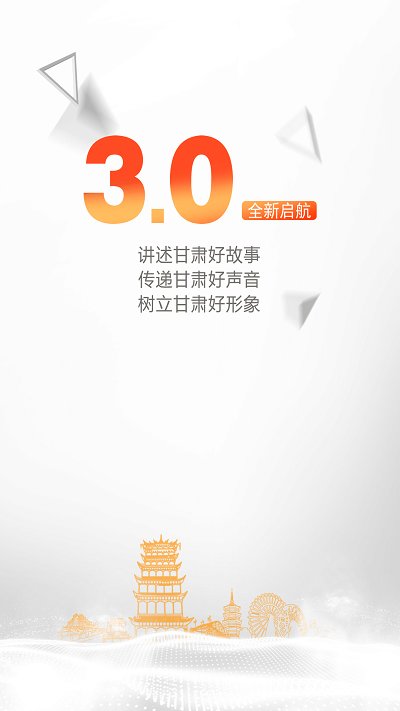 健康新甘肃