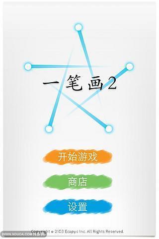 一笔画22