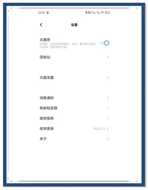 苹果5s照片怎样传输到vivo手机