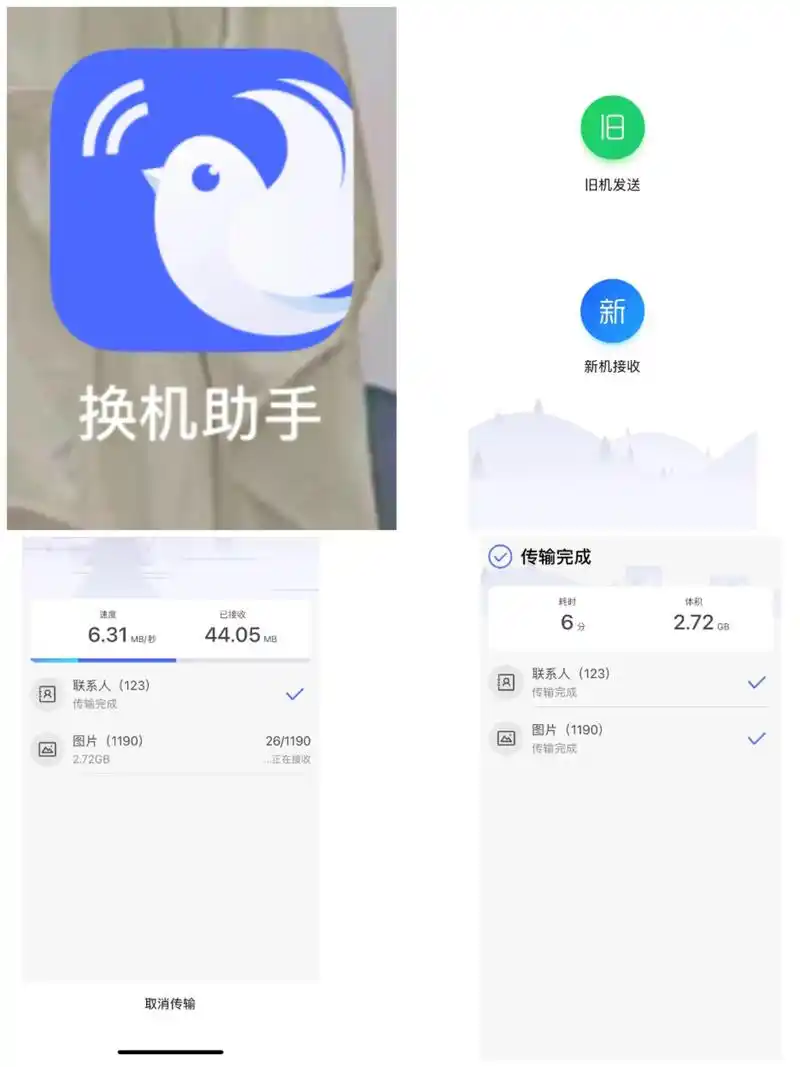 苹果5s照片怎样传输到vivo手机