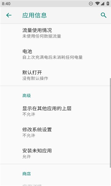 努比亚云服务最新版2