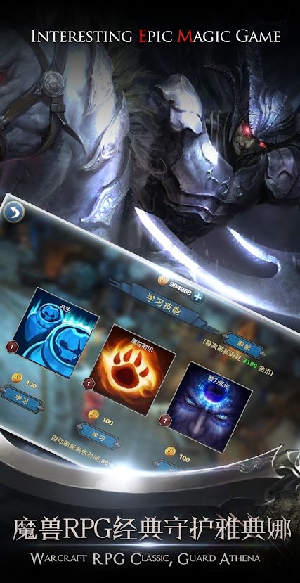 命运之城诸神黄昏APP2