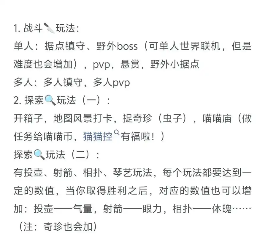 燕云十六声真假摸鱼奇遇如何触发