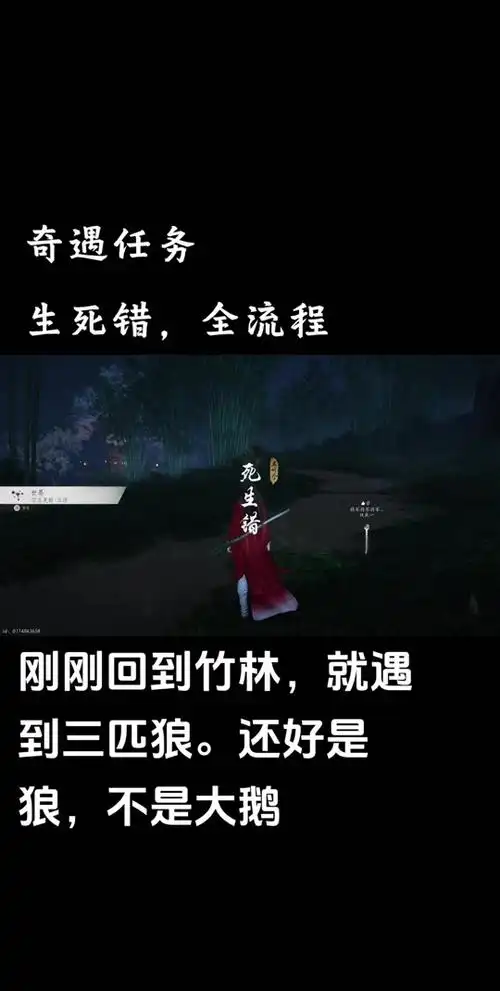 燕云十六声真假摸鱼奇遇如何触发