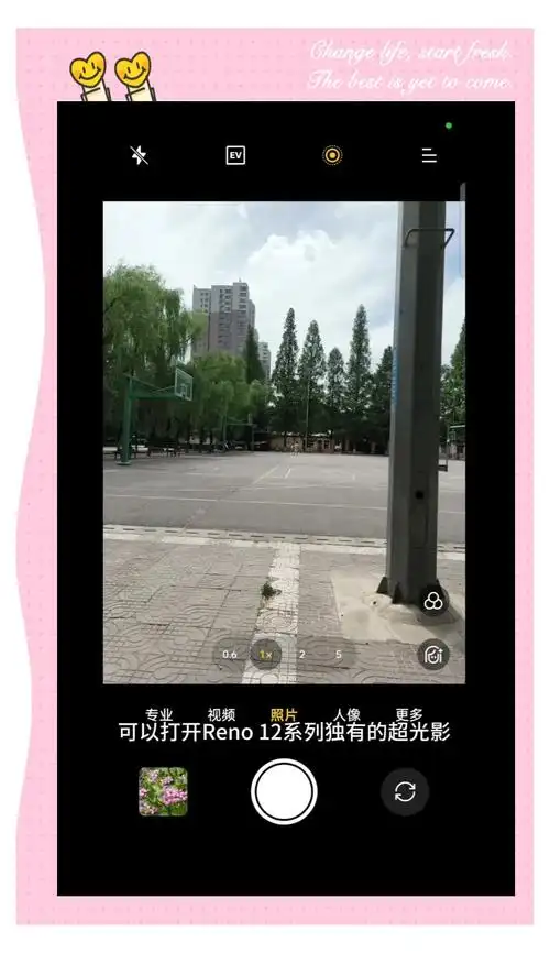 OPPOReno12如何拍摄实况照片