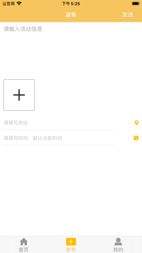 A旅行计划2