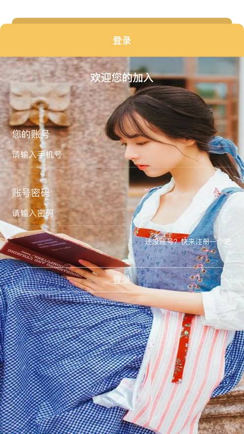 A旅行计划1