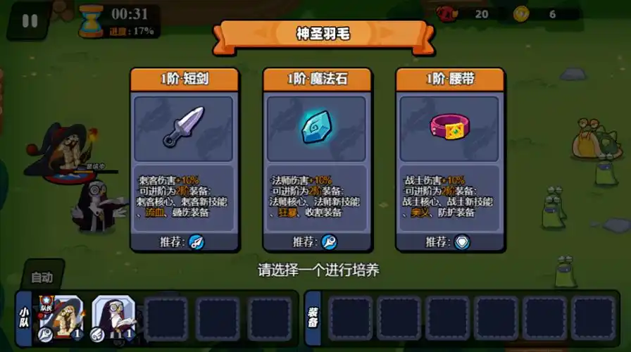 小鸡舰队出击选什么职业好