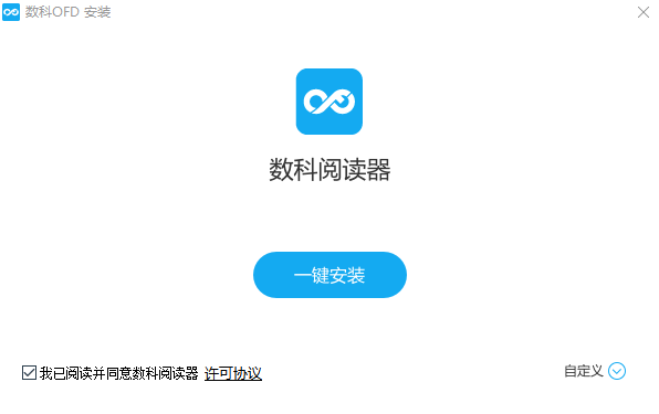 数科OFD文档处理1