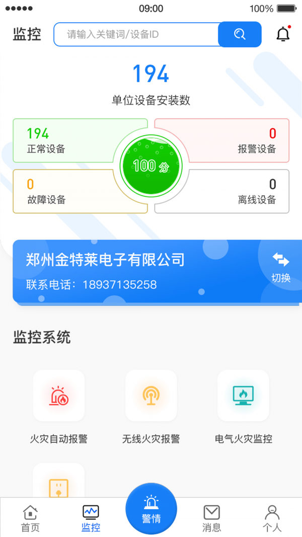 金智云2