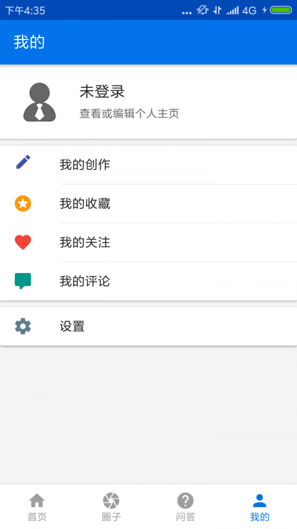 安环家4