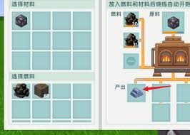 我的世界如何制作铁镐