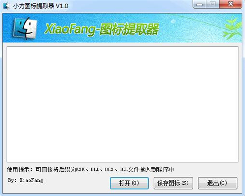 小方图标提取器2