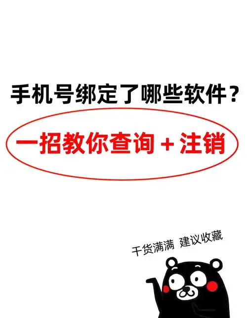 今日校园解绑qq的方法
