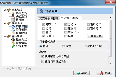 文字转语音合成系统1