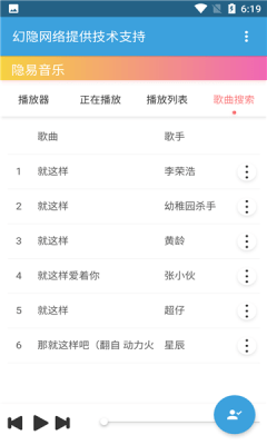 隐易音乐免费2
