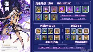 原神赛诺突破材料在哪收集